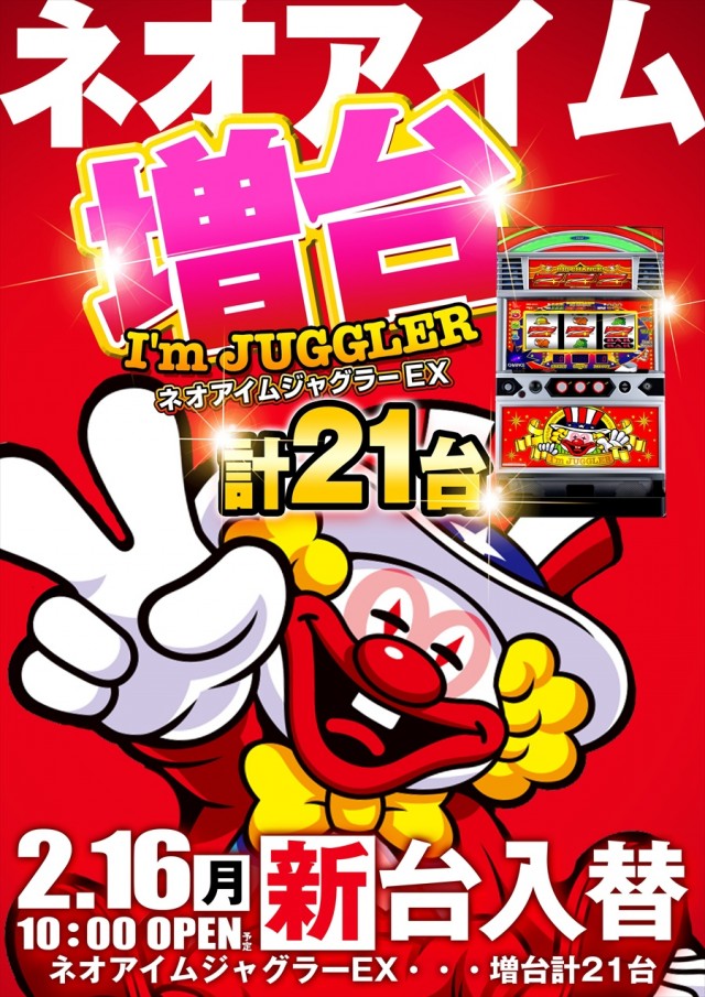 キングNo.1世田谷店の最新情報画像