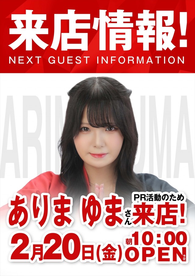 キングNo.1世田谷店の最新情報画像