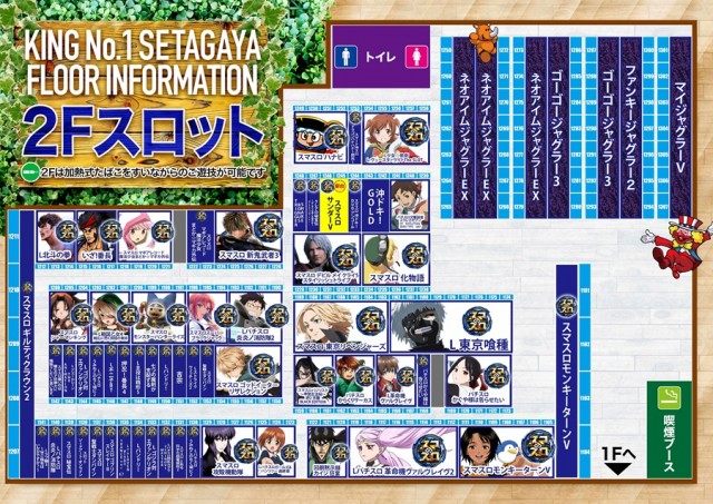 キングNo.1世田谷店の最新情報画像