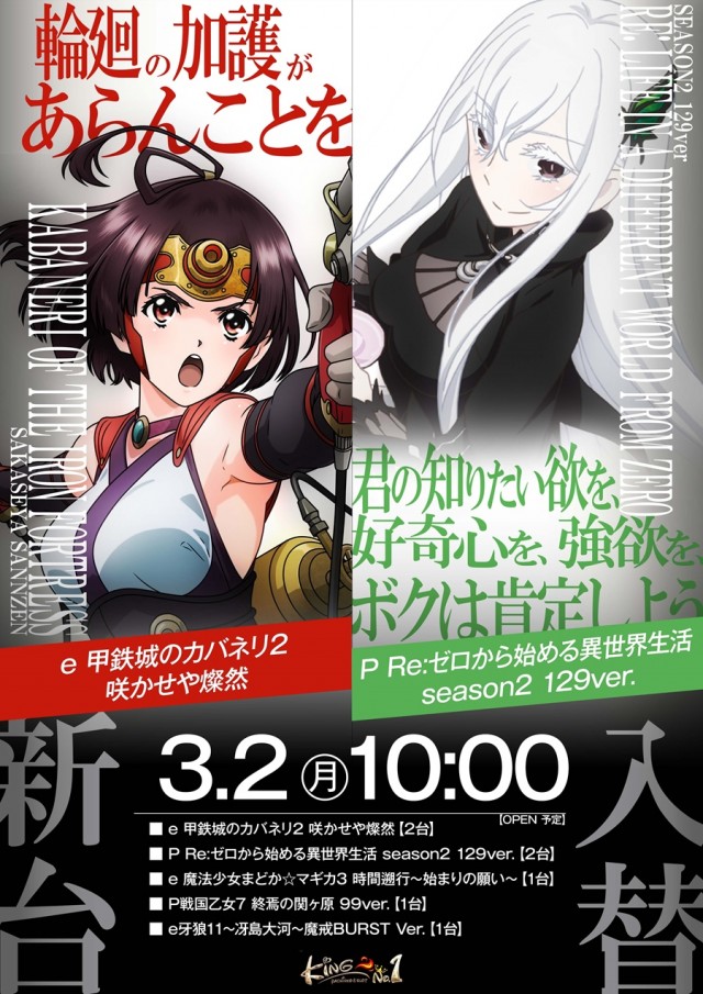 キングNo.1世田谷店の最新情報画像