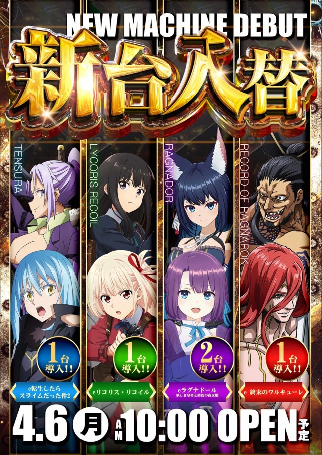 キングNo.1世田谷店の最新情報画像