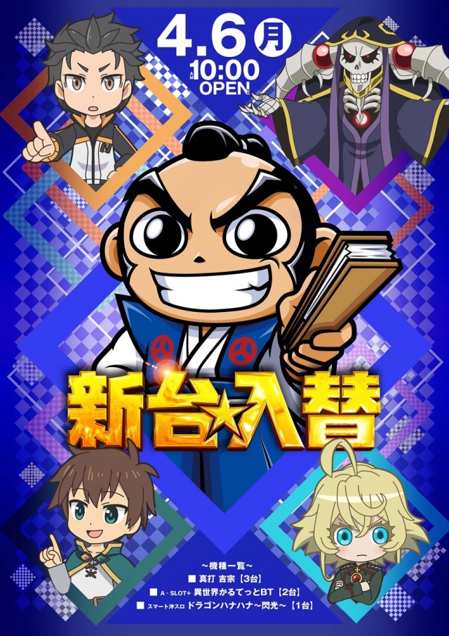 キングNo.1世田谷店の最新情報画像