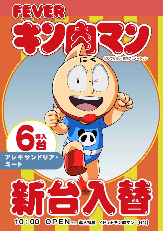 キングNo.1世田谷店の最新情報画像
