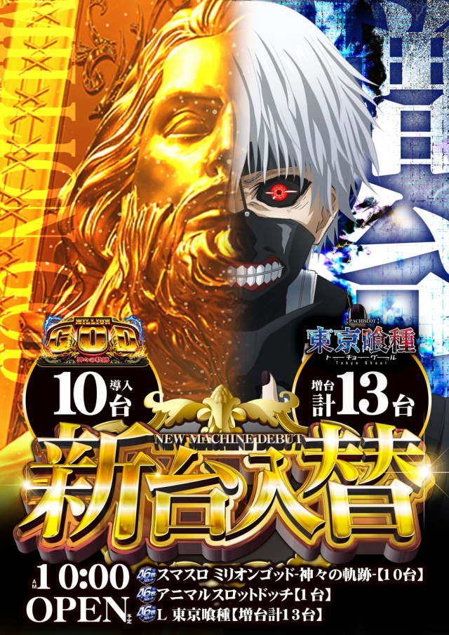 キングNo.1世田谷店の最新情報画像