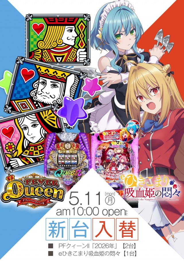 キングNo.1世田谷店の最新情報画像