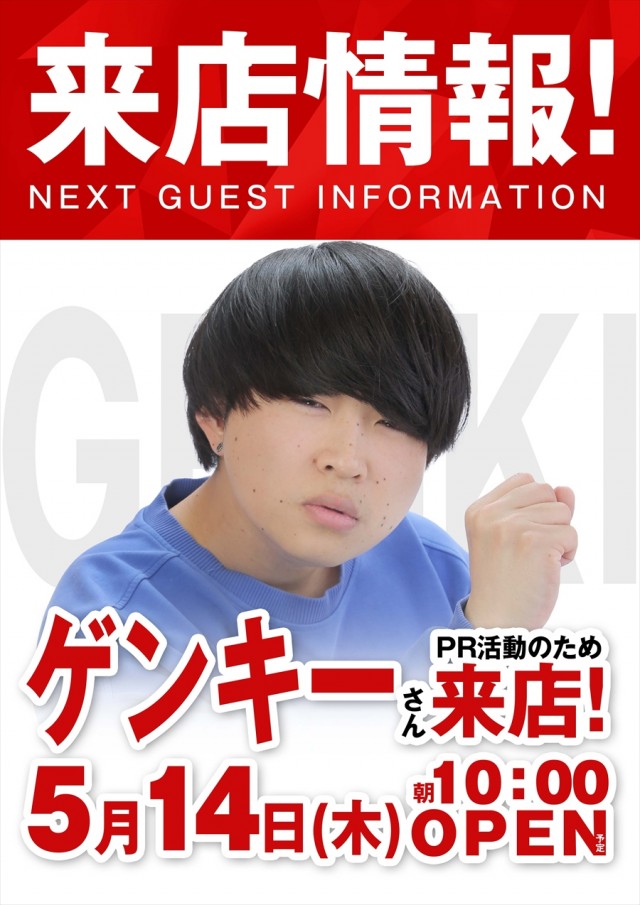 キングNo.1世田谷店の最新情報画像