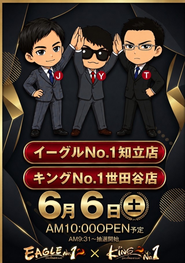 キングNo.1世田谷店の最新情報画像