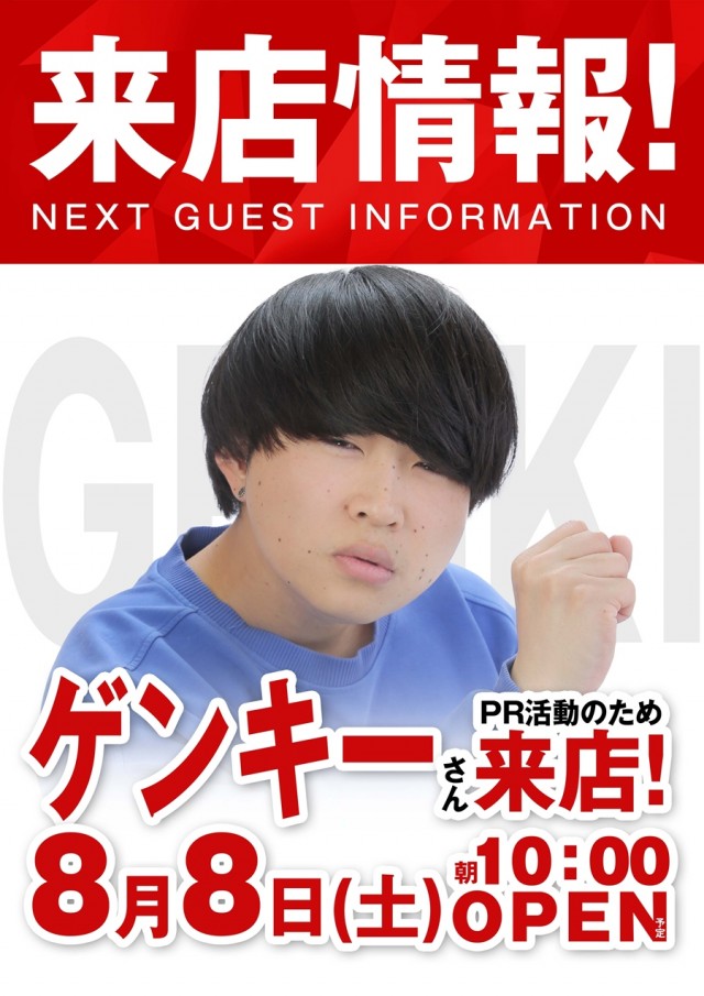 キングNo.1世田谷店の最新情報画像