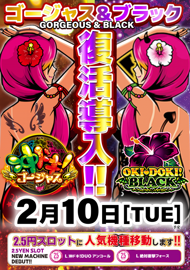 アスカ薮塚店の最新情報画像