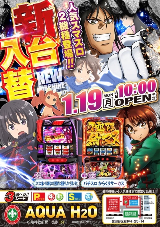 AQUA　H2Oの最新情報画像