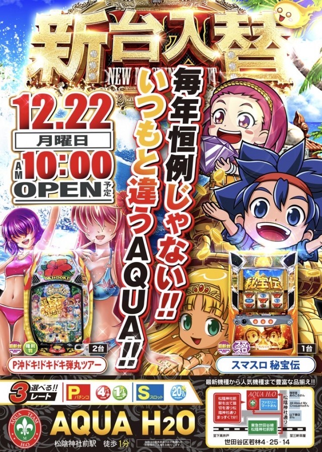 AQUA　H2Oの最新情報画像