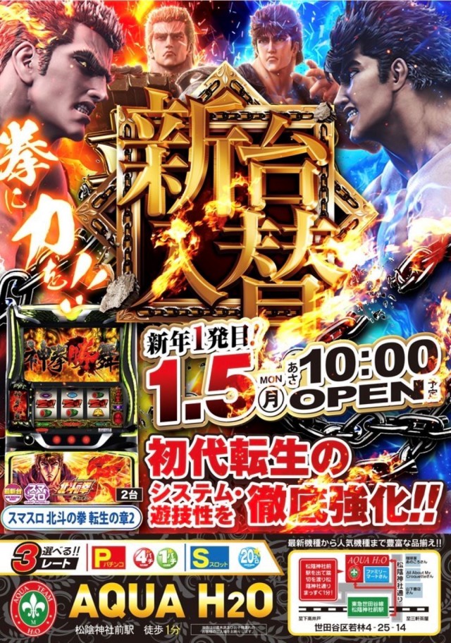 AQUA　H2Oの最新情報画像