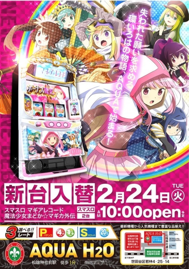 AQUA H2Oの最新情報画像