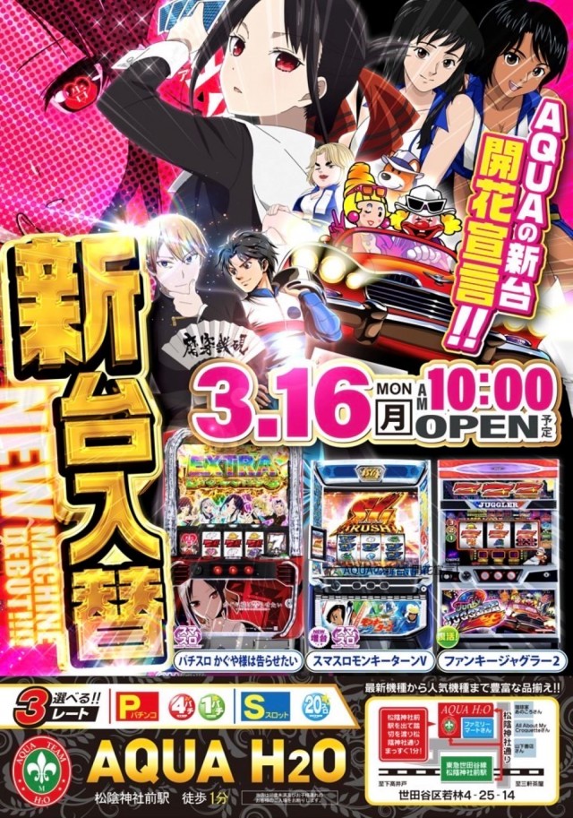 AQUA　H2Oの最新情報画像