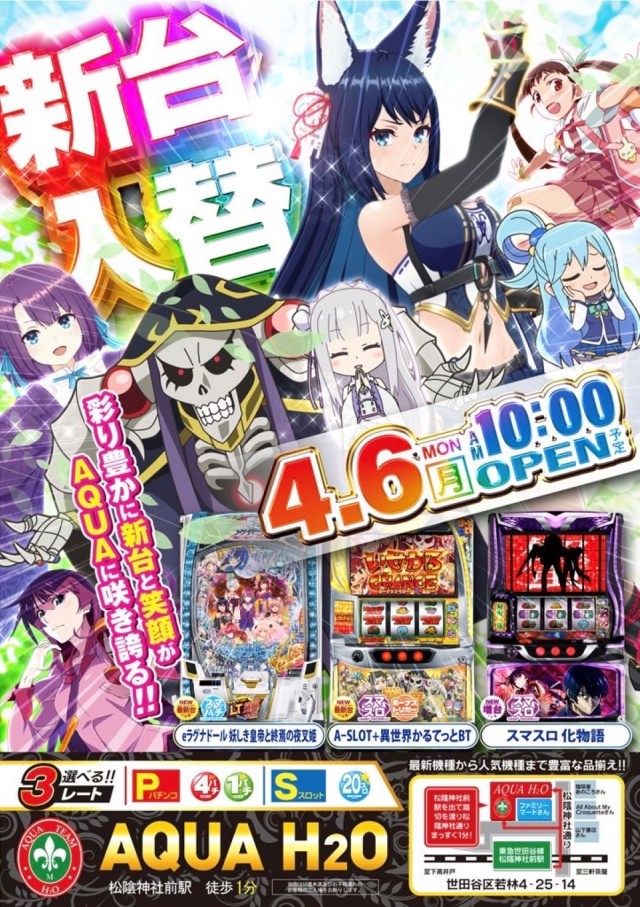 AQUA　H2Oの最新情報画像