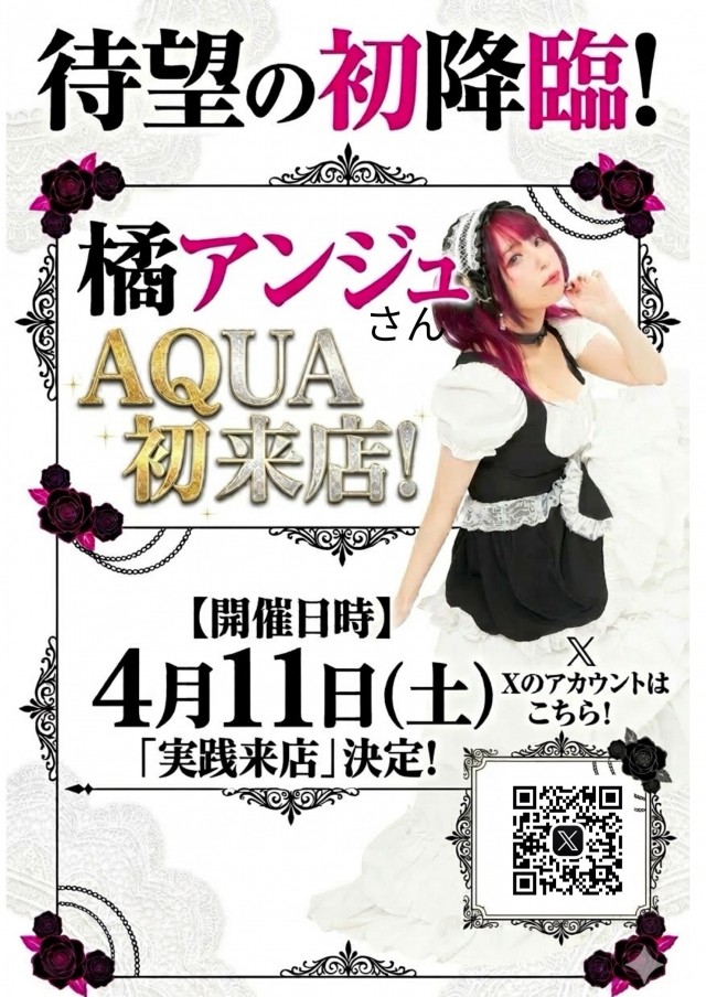 AQUA　H2Oの最新情報画像