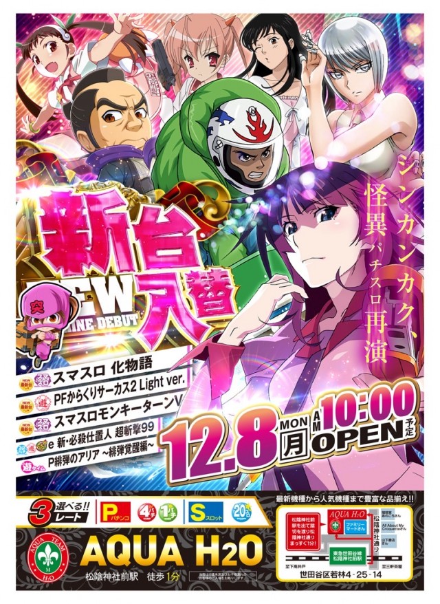 AQUA　H2Oの最新情報画像