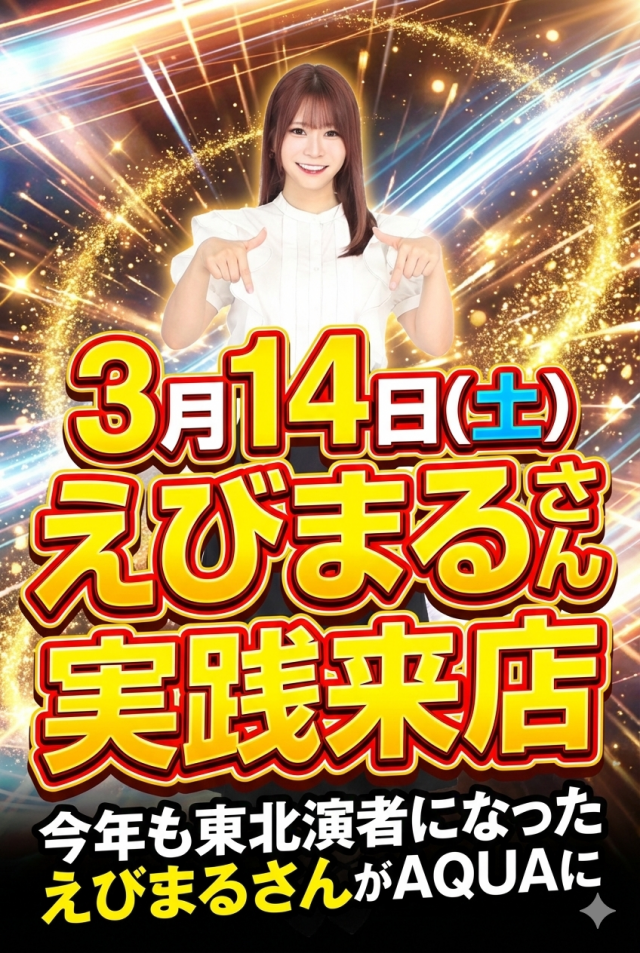 AQUA　H2Oの最新情報画像