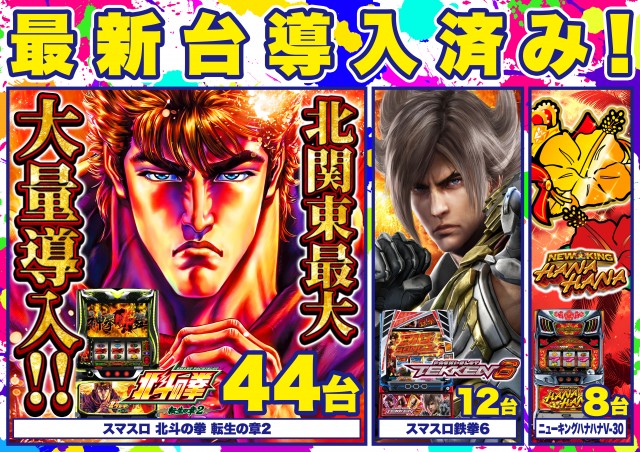 Super D’STATION太田店の最新情報画像