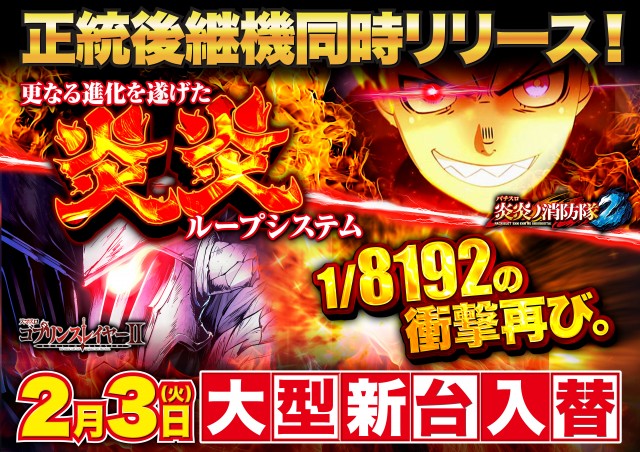 Super D’STATION太田店の最新情報画像