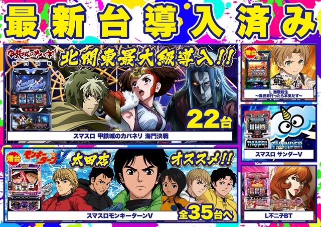 Super D’STATION太田店の最新情報画像