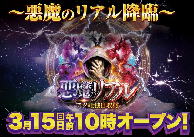 Super D’STATION太田店の最新情報画像