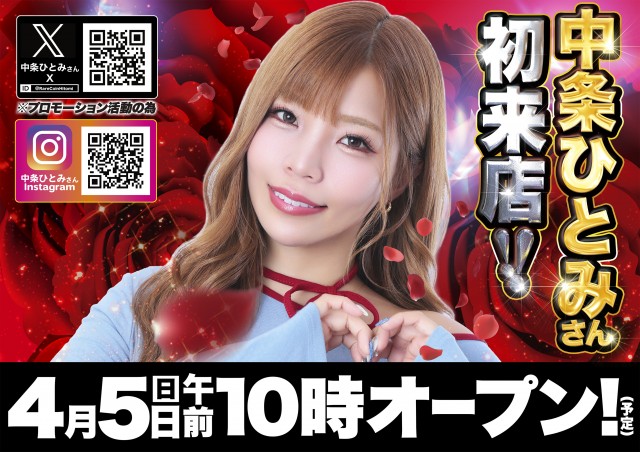 Super D’STATION太田店の最新情報画像