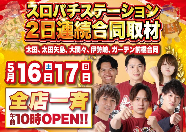 Super D&rsquo;STATION太田店の最新情報画像