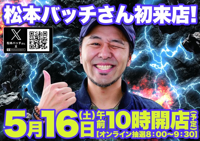 Super D&rsquo;STATION太田店の最新情報画像