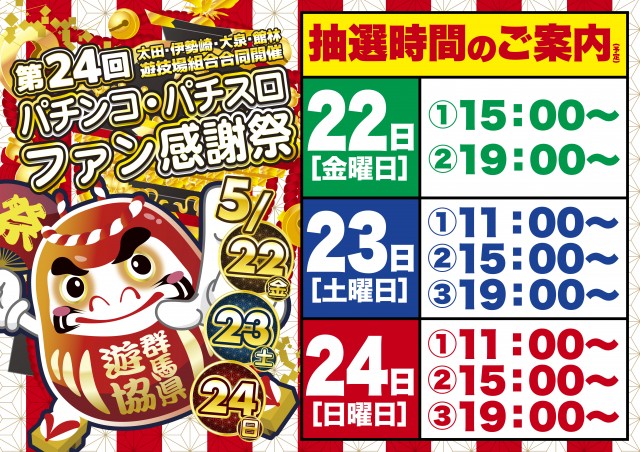 Super D'station太田店の最新情報画像