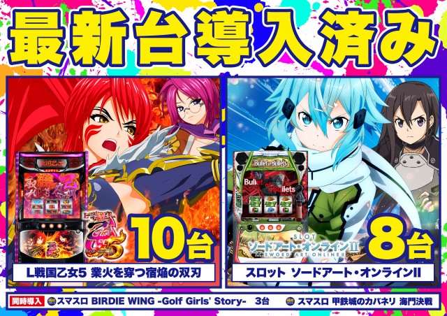 Super D'station太田店の最新情報画像