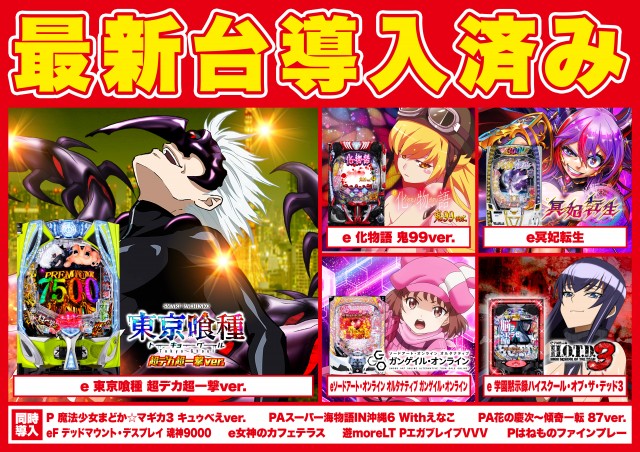 Super D'station太田店の最新情報画像