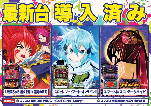 Super D'station太田店の最新情報画像