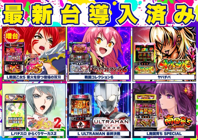 Super D'station太田店の最新情報画像