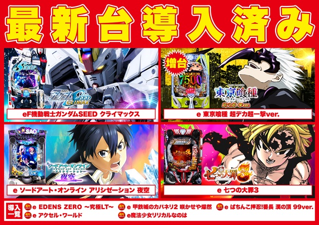 Super D'station太田店の最新情報画像