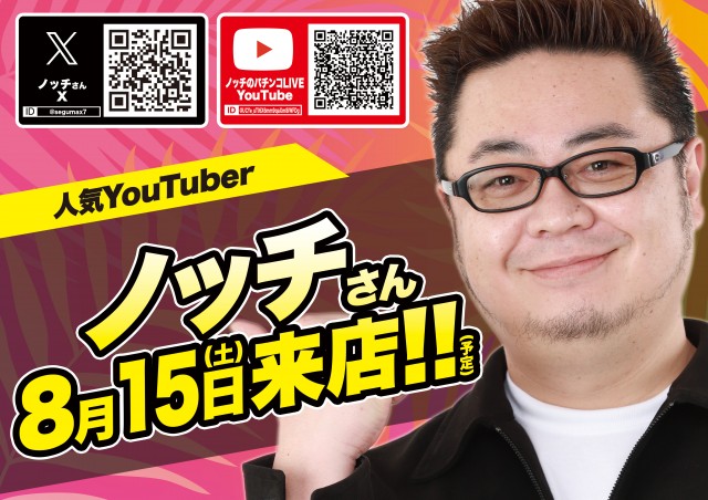 Super D'station太田店の最新情報画像