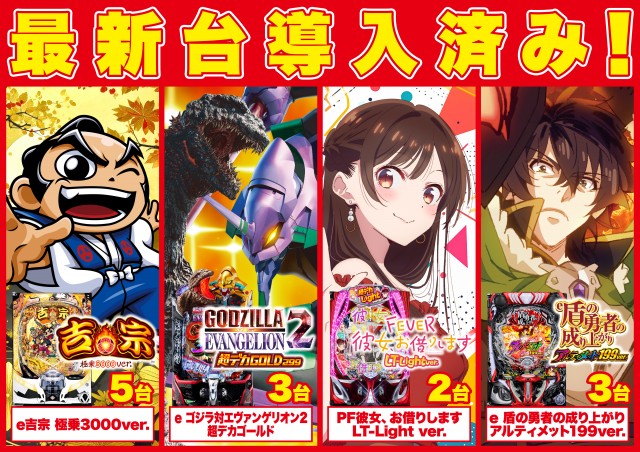 Super D&rsquo;STATION太田店の最新情報画像