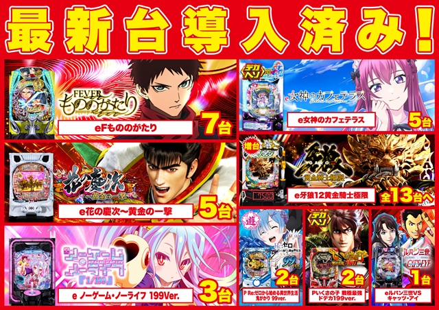 Super D’STATION太田店の最新情報画像