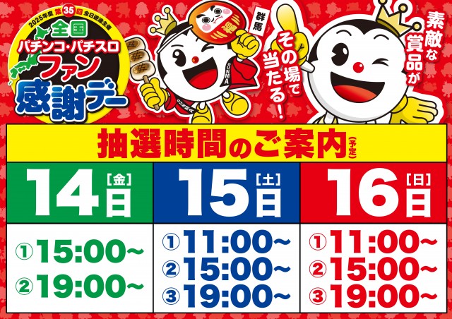 Super D’STATION太田店の最新情報画像