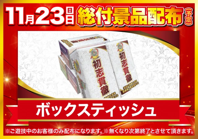Super D’STATION太田店の最新情報画像