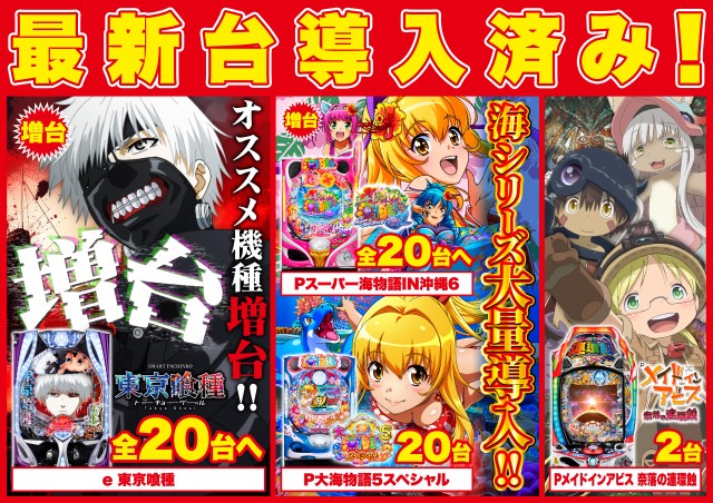 Super D’STATION太田店の最新情報画像