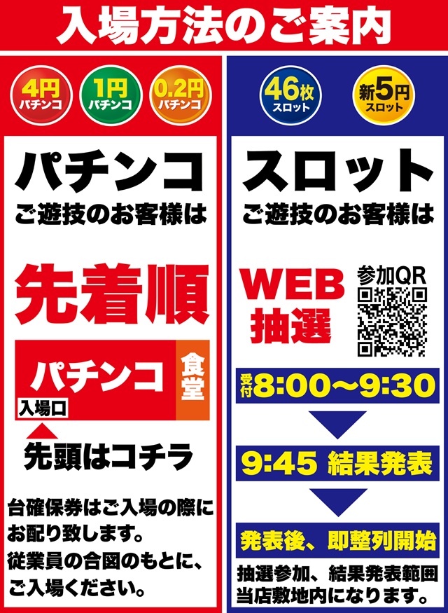Super D’STATION太田店の最新情報画像