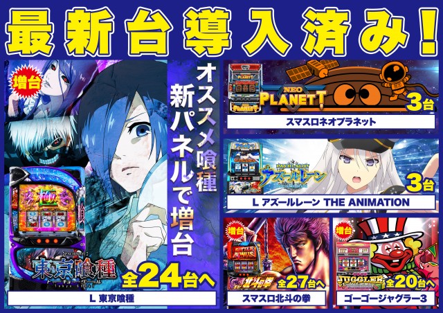 Super D’STATION太田店の最新情報画像