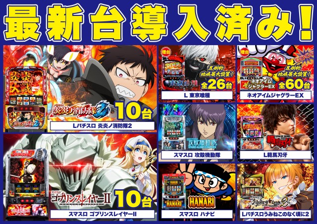 Super D’STATION太田店の最新情報画像