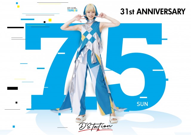 Super D'station太田店の最新情報画像
