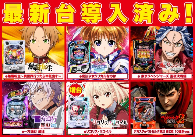 Super D'station太田店の最新情報画像