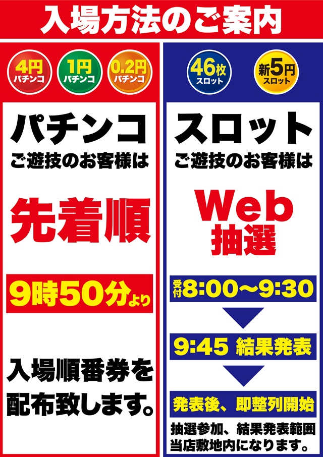 Super D’STATION太田店の最新情報画像