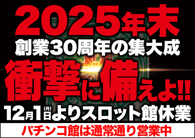 Super D’STATION太田店の最新情報画像