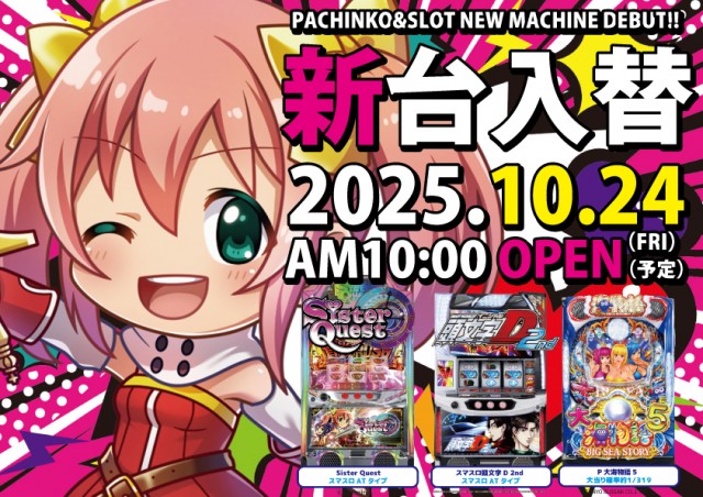 フレンド太田店の最新情報画像