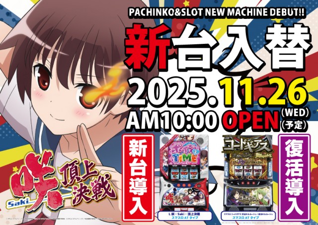 フレンド太田店の最新情報画像